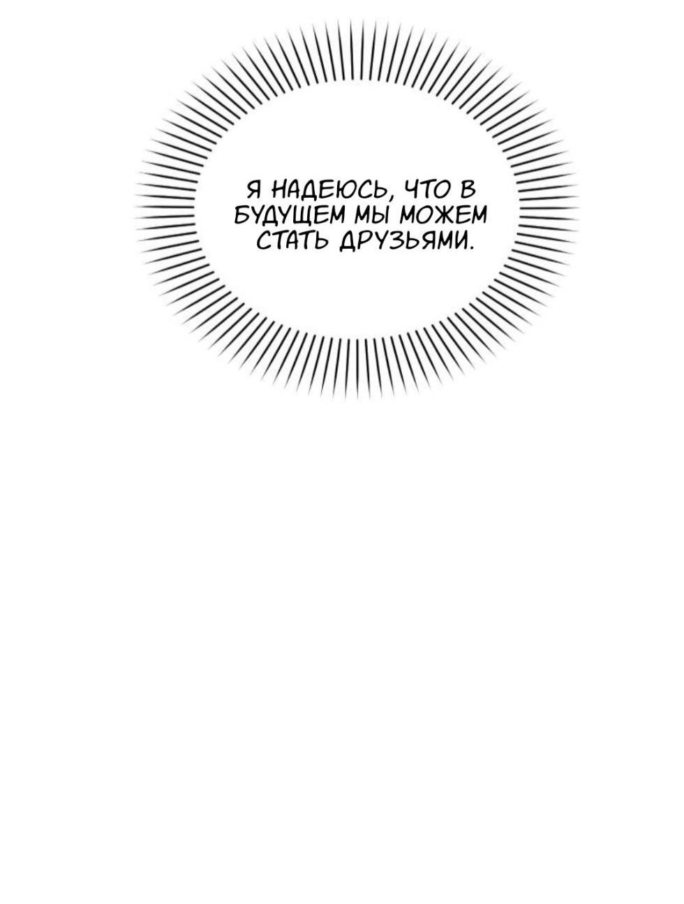 Манга Помада Дьяволицы - Глава 11 Страница 17