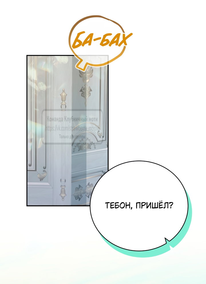 Манга Под покровом зелени - Глава 61 Страница 39