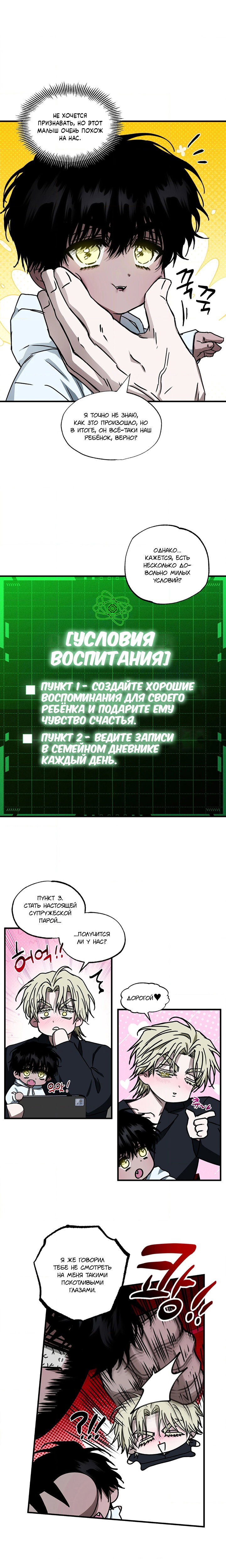 Манга Облачный дракон и ветреный тигр - Глава 2 Страница 5