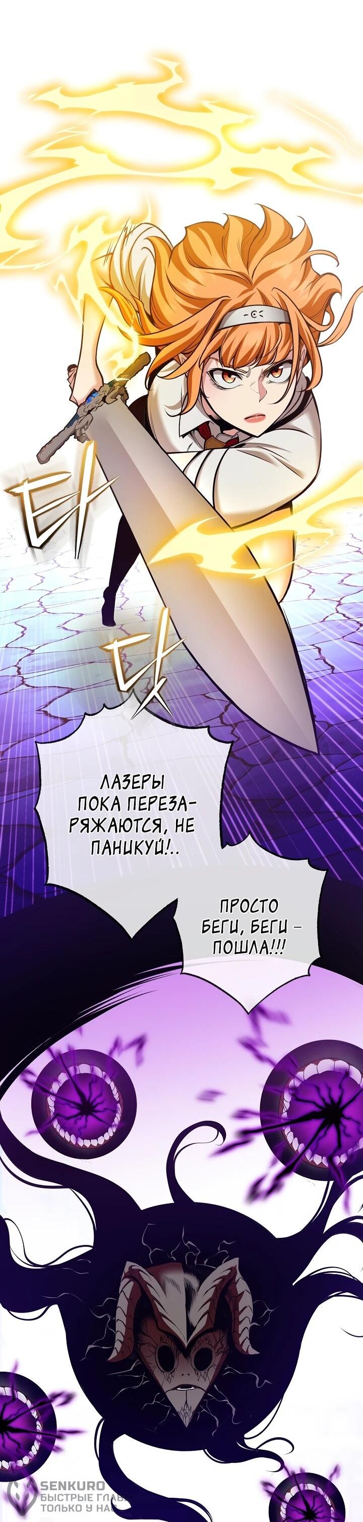 Манга Обречен на любовь злодеев - Глава 53 Страница 20