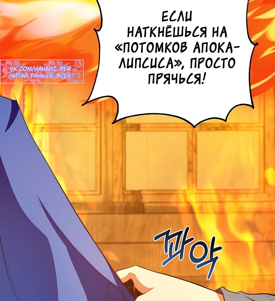 Манга Обречен на любовь злодеев - Глава 20 Страница 15