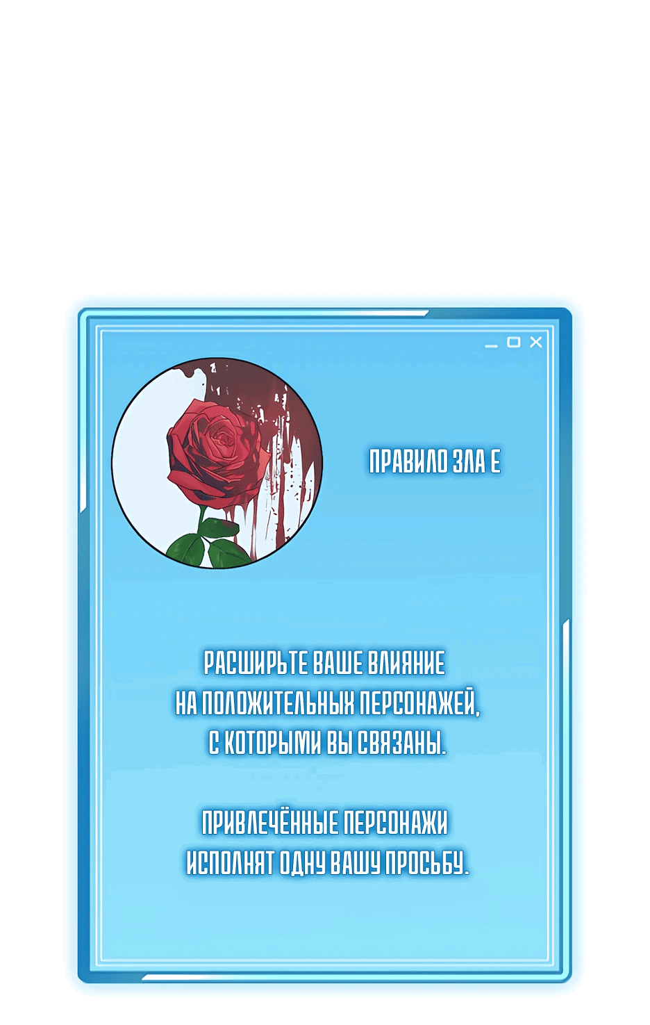 Манга Обречен на любовь злодеев - Глава 15 Страница 21
