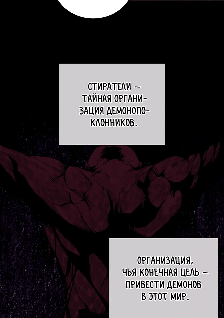 Манга Обречен на любовь злодеев - Глава 14 Страница 27