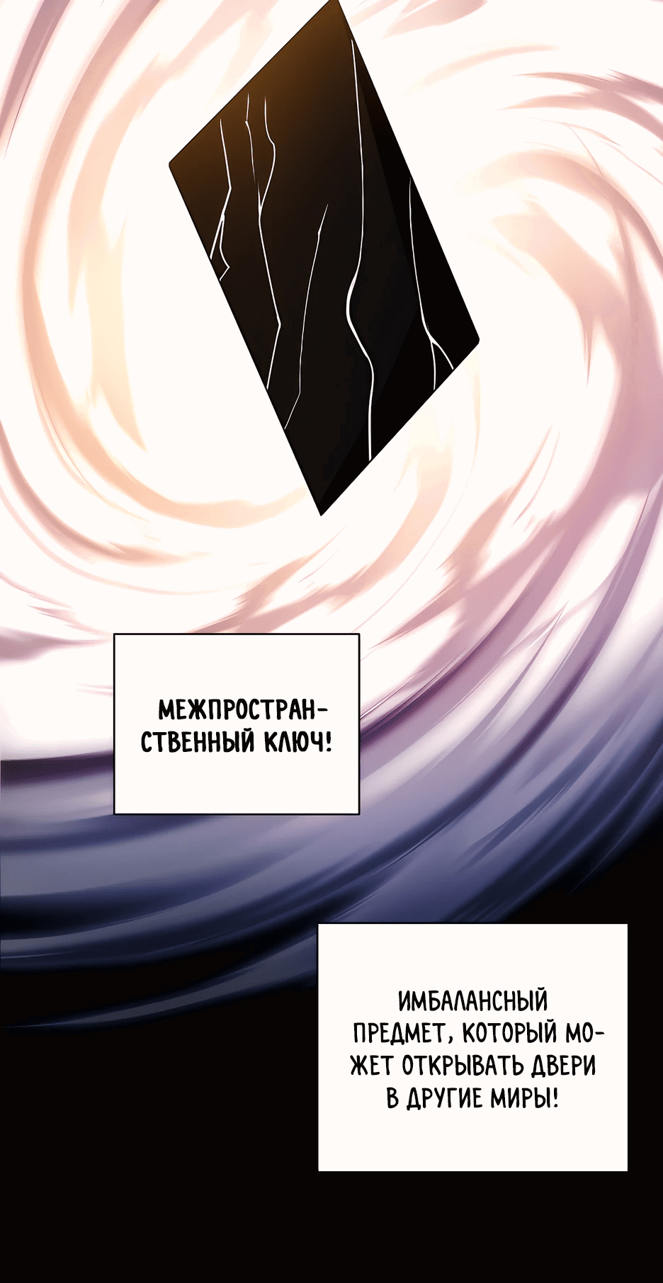 Манга Обречен на любовь злодеев - Глава 14 Страница 31