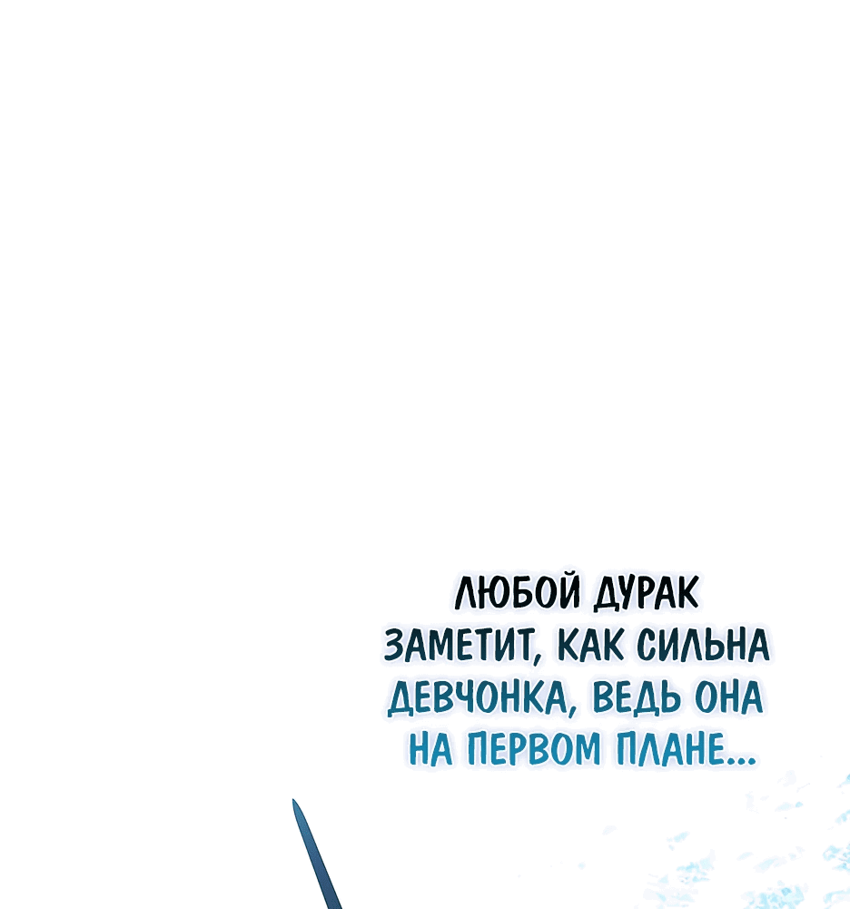 Манга Обречен на любовь злодеев - Глава 8 Страница 36