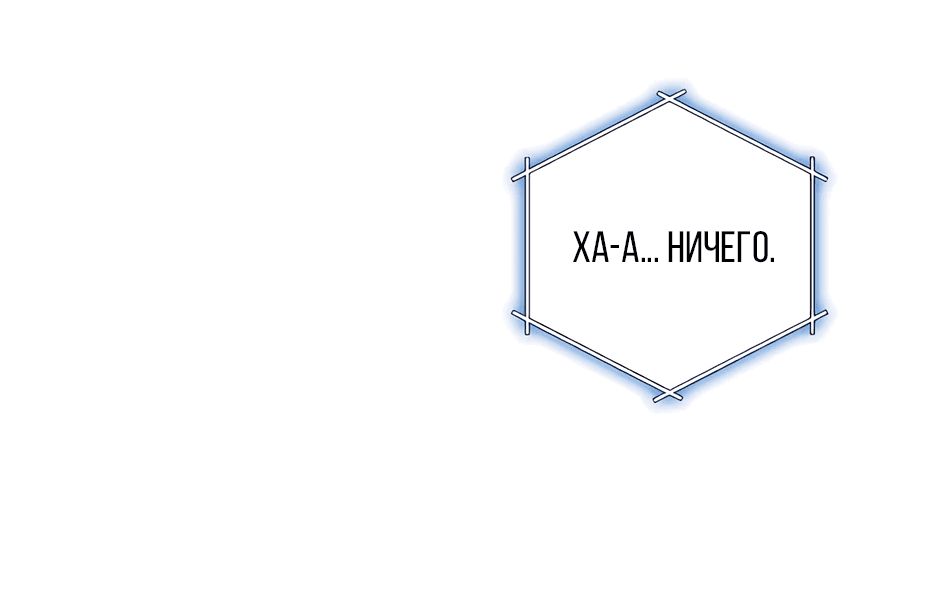 Манга Обречен на любовь злодеев - Глава 8 Страница 46