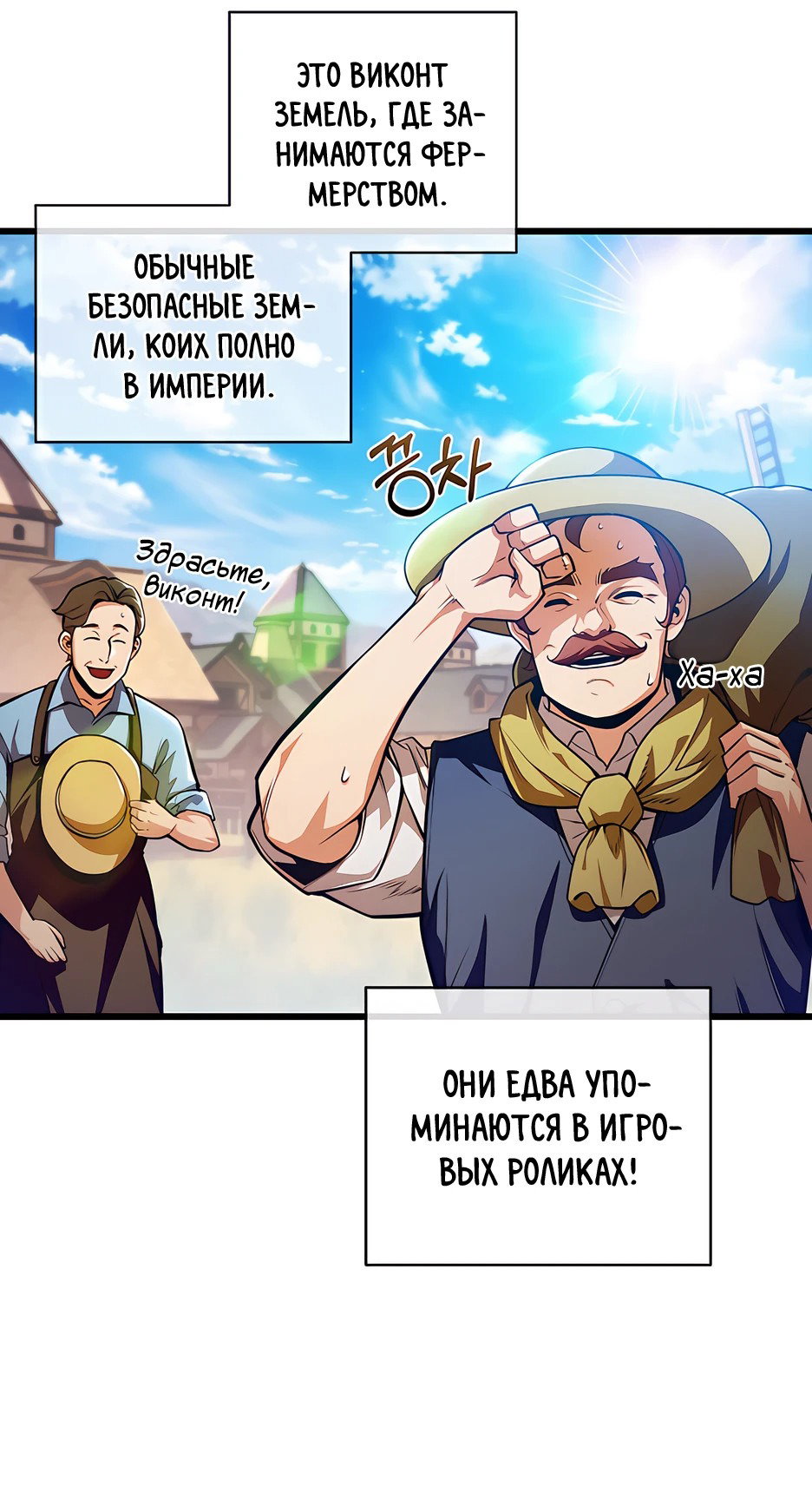 Манга Обречен на любовь злодеев - Глава 1 Страница 16