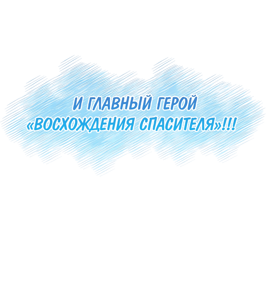 Манга Обречен на любовь злодеев - Глава 1 Страница 107