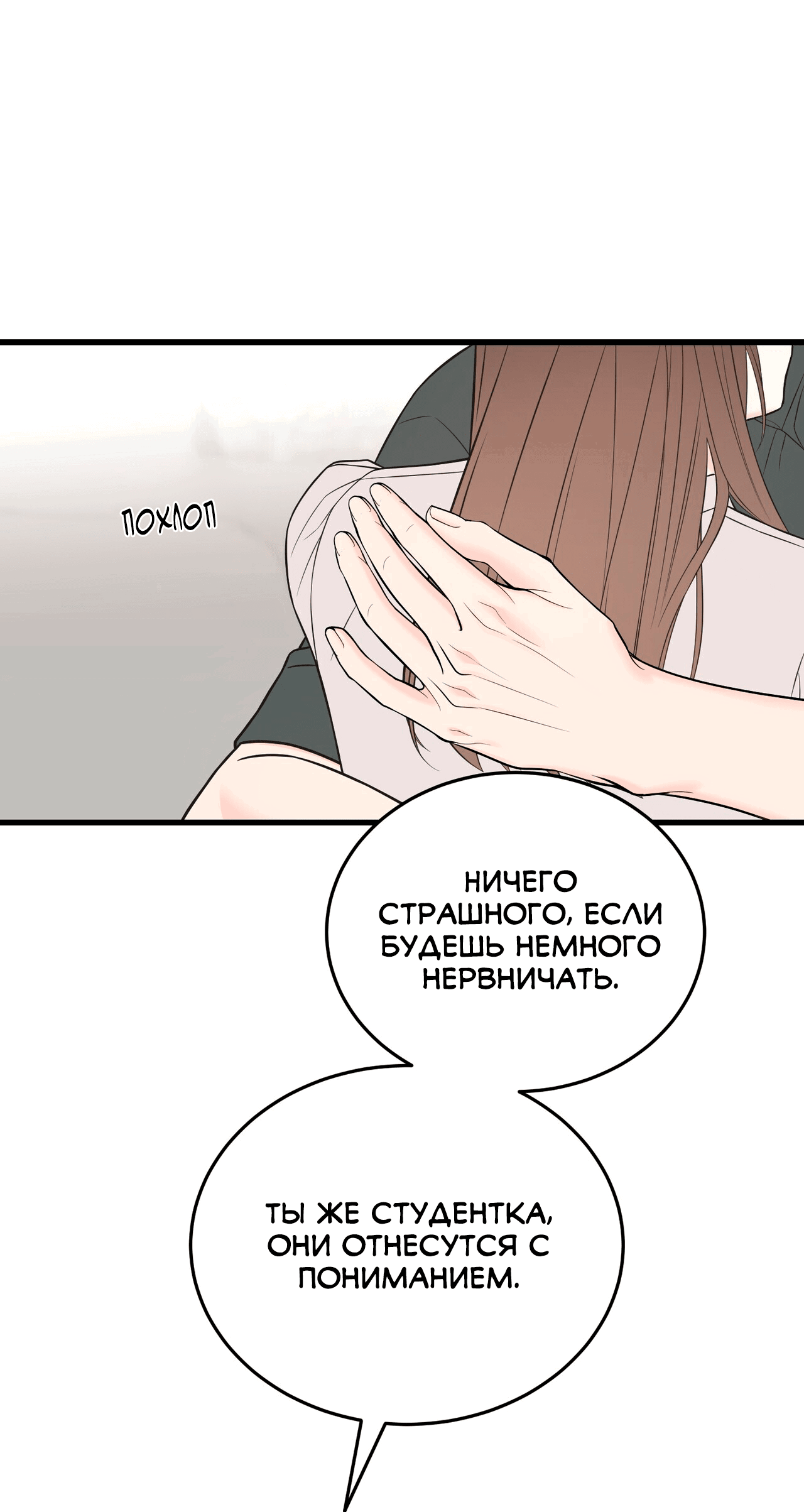 Манга Под тихой ночью - Глава 34 Страница 2