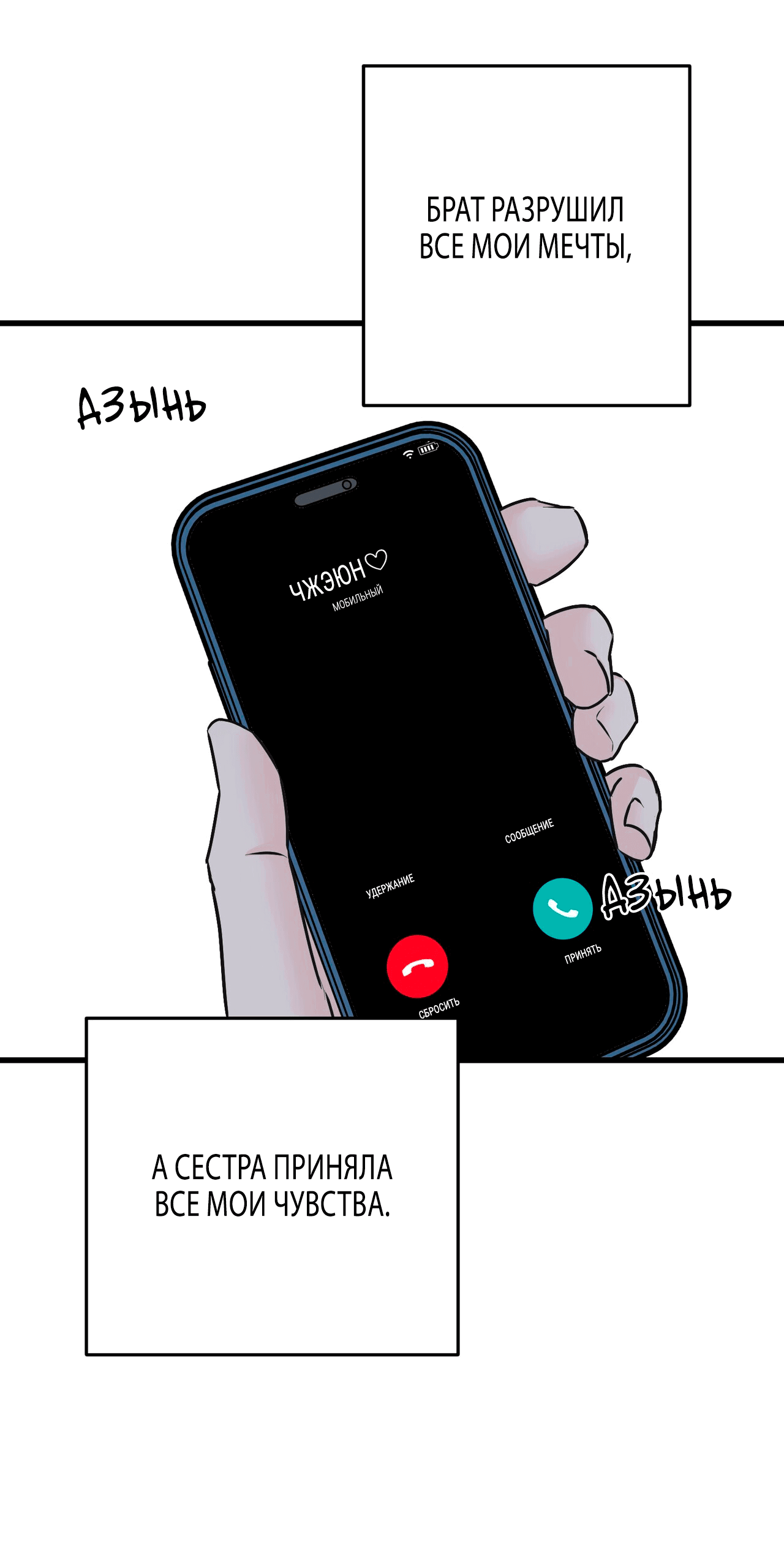 Манга Под тихой ночью - Глава 35 Страница 66