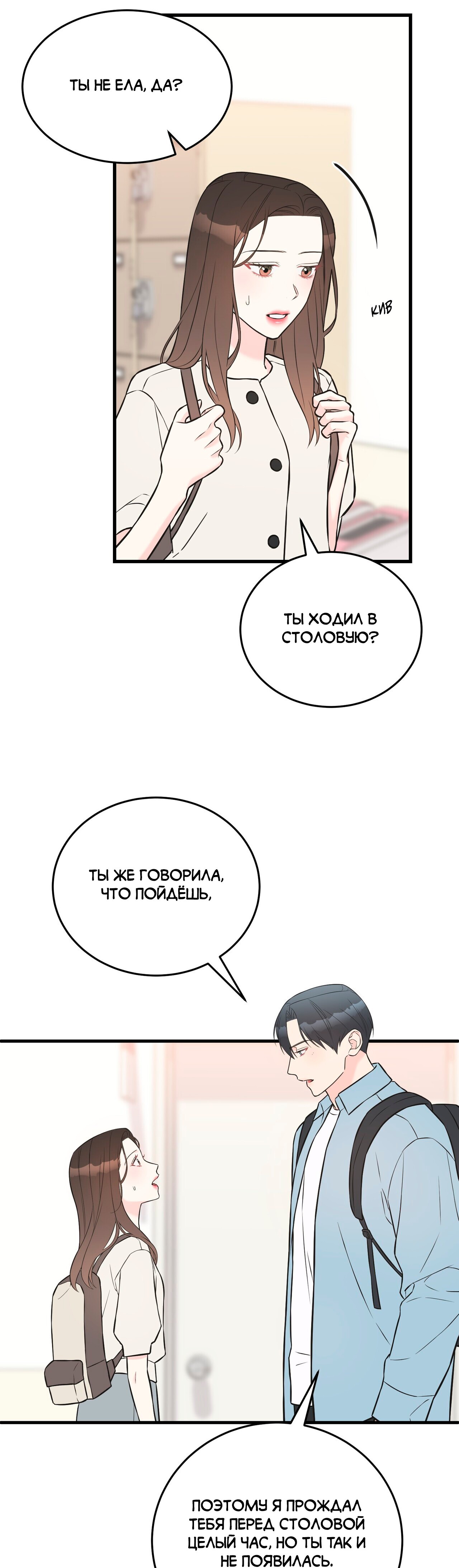 Манга Под тихой ночью - Глава 18 Страница 5
