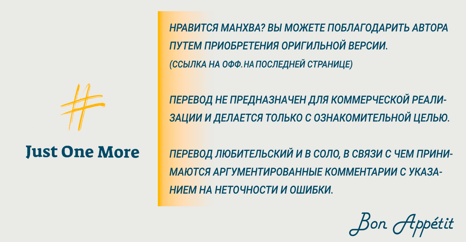 Манга Под тихой ночью - Глава 8 Страница 1