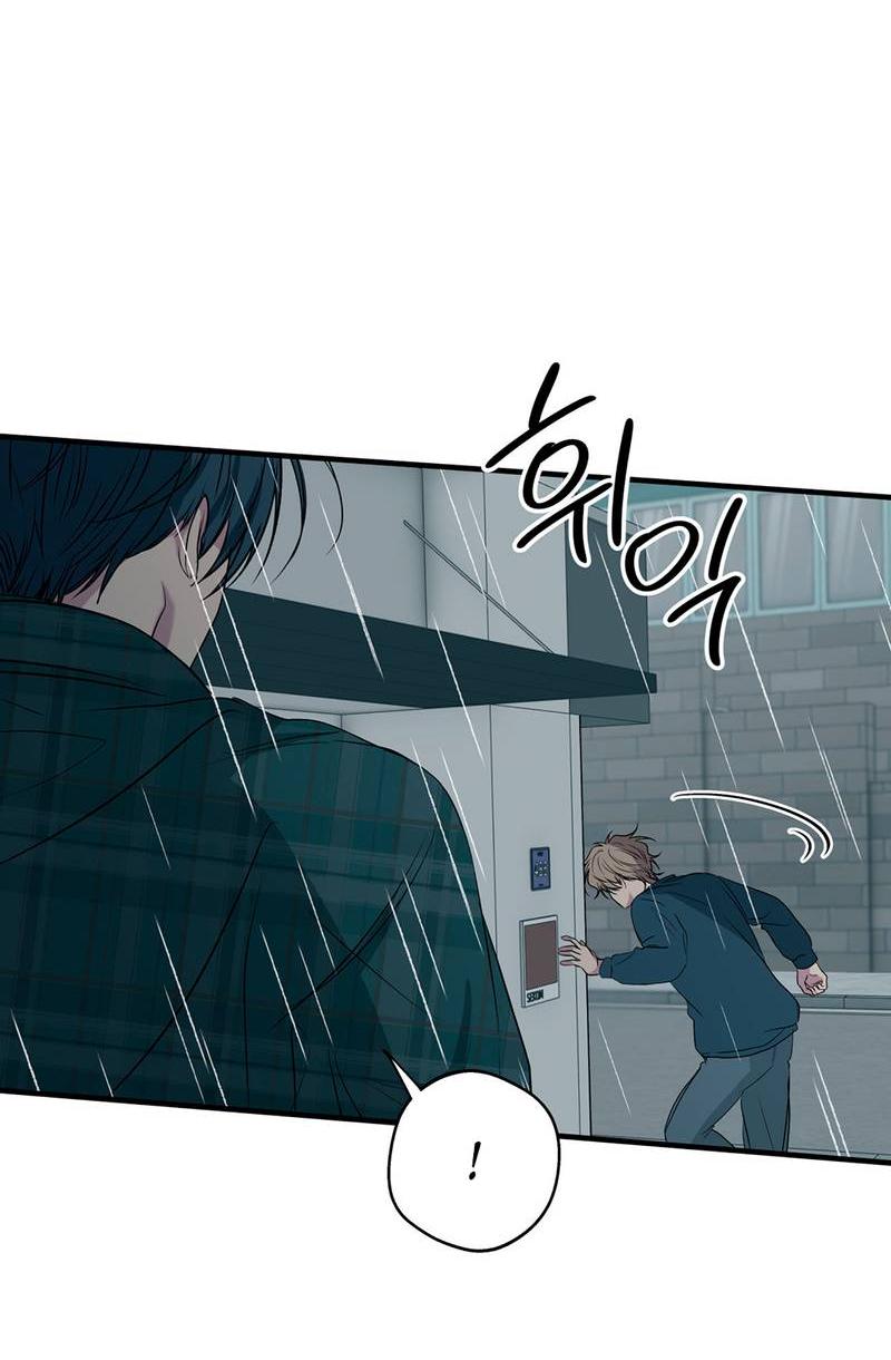 Манга Токсичные отношения - Глава 52 Страница 13