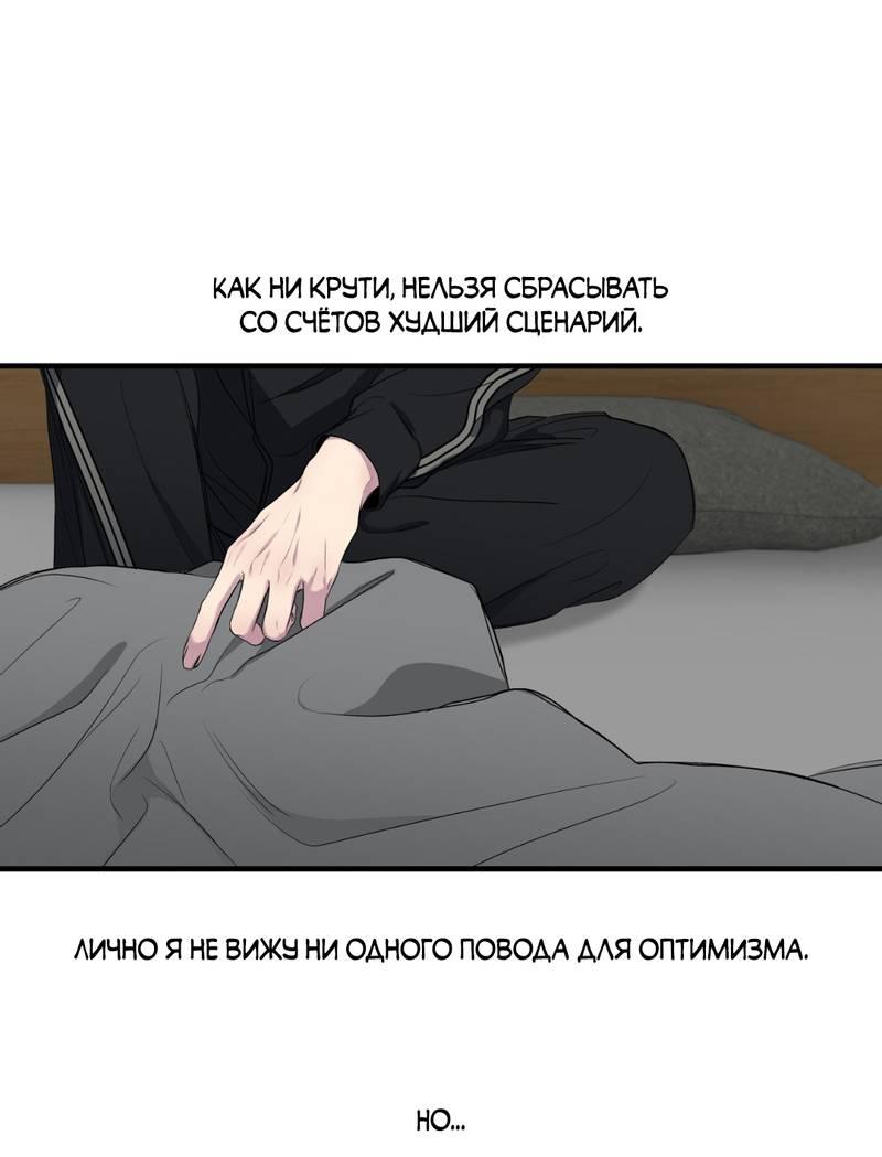 Манга Токсичные отношения - Глава 51 Страница 17