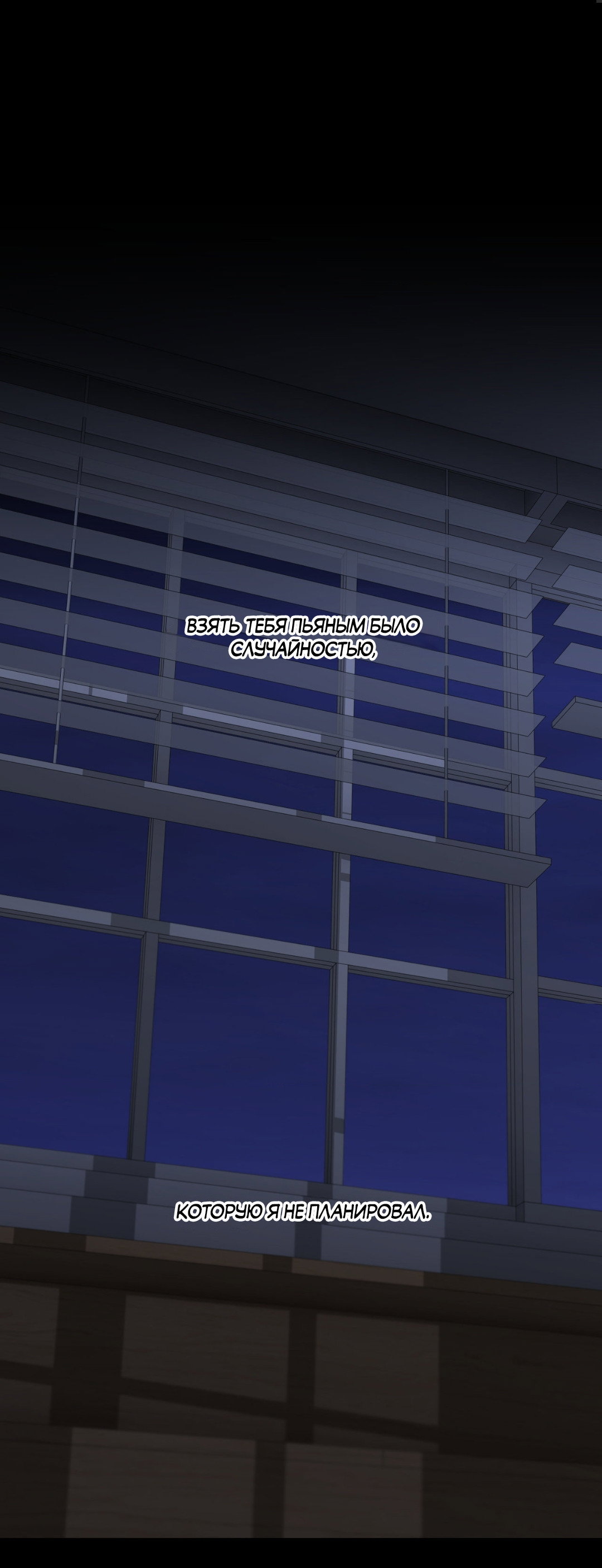 Манга Токсичные отношения - Глава 58 Страница 1