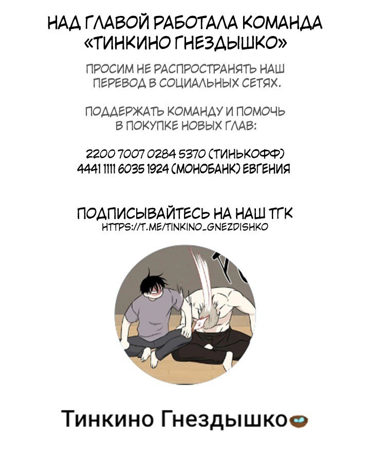 Манга Токсичные отношения - Глава 24 Страница 1