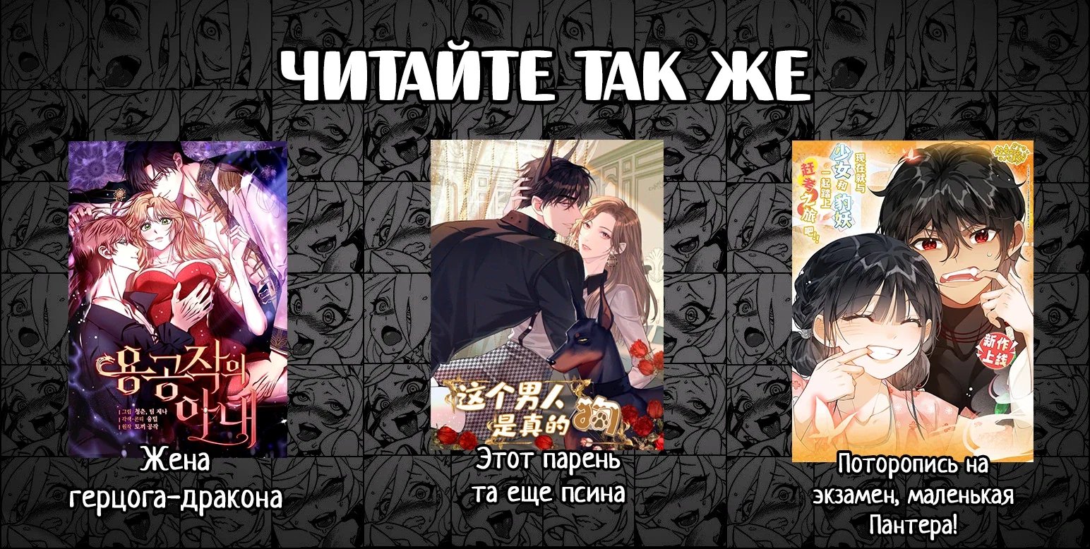 Манга Однажды в сказке - Глава 24 Страница 22