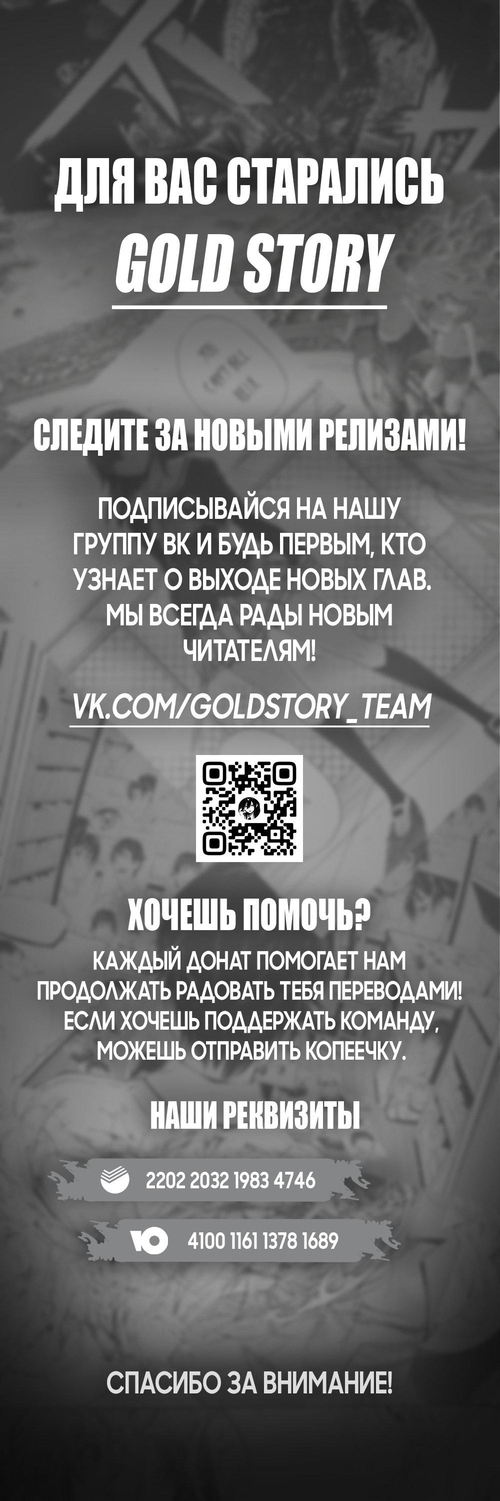 Манга Однажды в сказке - Глава 9 Страница 61