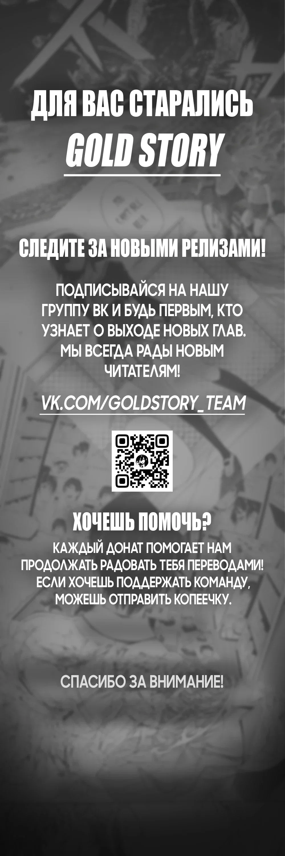 Манга Однажды в сказке - Глава 7 Страница 62