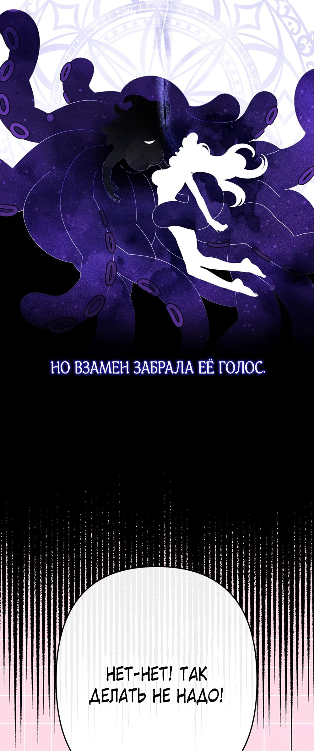 Манга Однажды в сказке - Глава 4 Страница 20