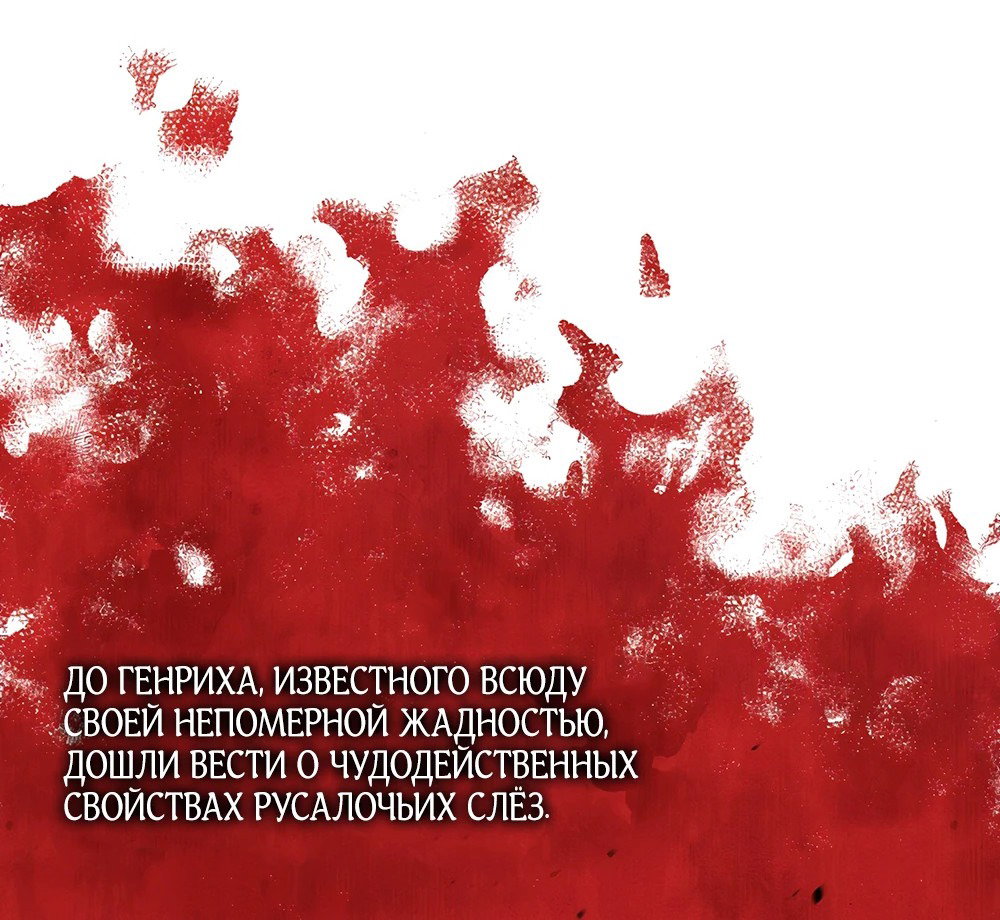 Манга Однажды в сказке - Глава 1 Страница 21