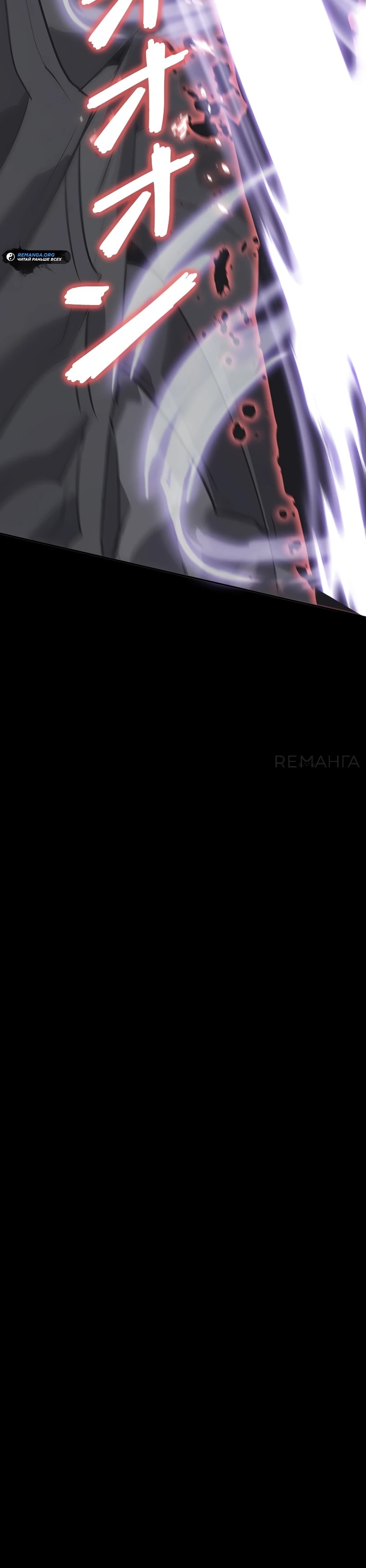 Манга Возвращение из бездны - Глава 12 Страница 71