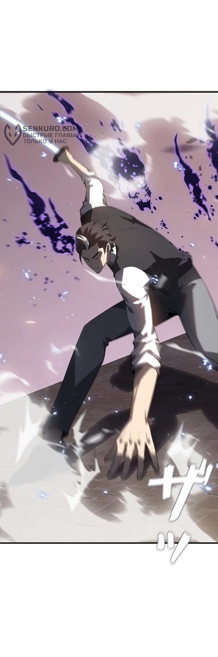 Манга Возвращение из бездны - Глава 28 Страница 64