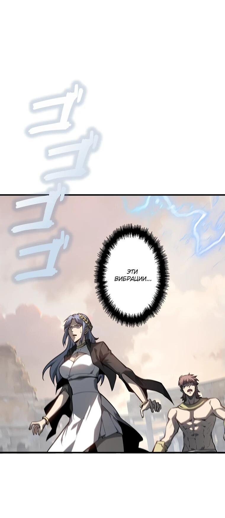 Манга Возвращение из бездны - Глава 33 Страница 44