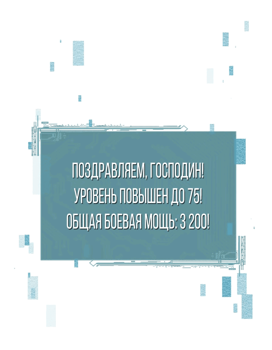 Манга От гоблина к богу гоблинов - Глава 47 Страница 29