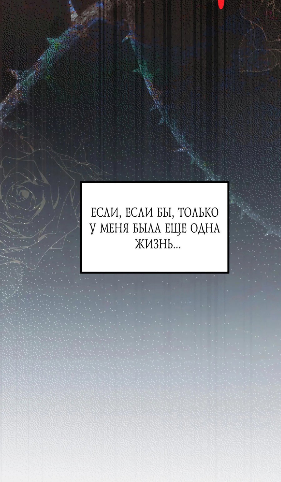 Манга От гоблина к богу гоблинов - Глава 2 Страница 36