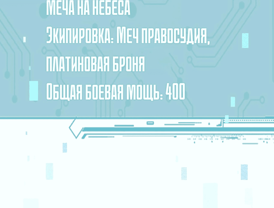 Манга От гоблина к богу гоблинов - Глава 1 Страница 62