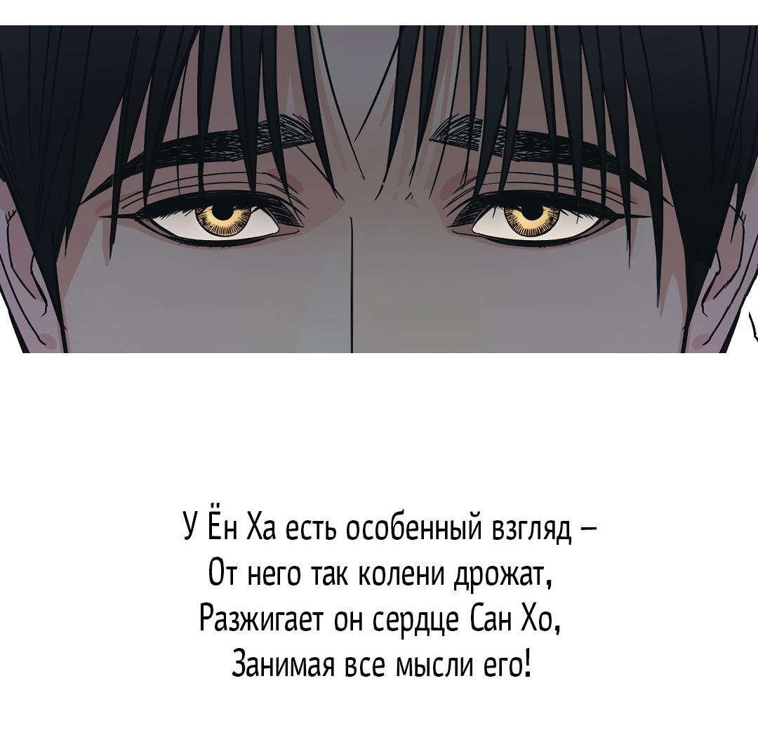 Манга История злодея - Глава 39 Страница 92