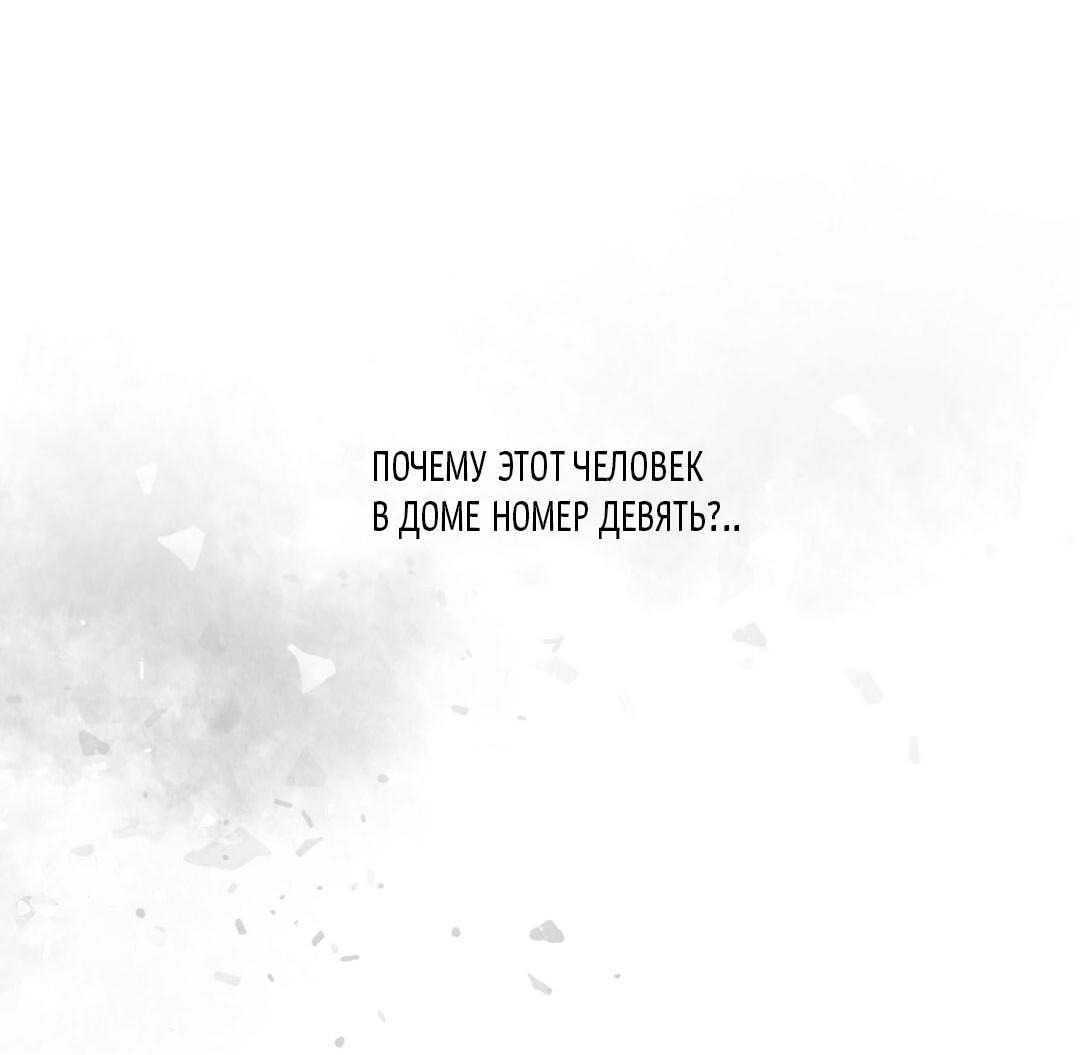 Манга История злодея - Глава 12 Страница 34