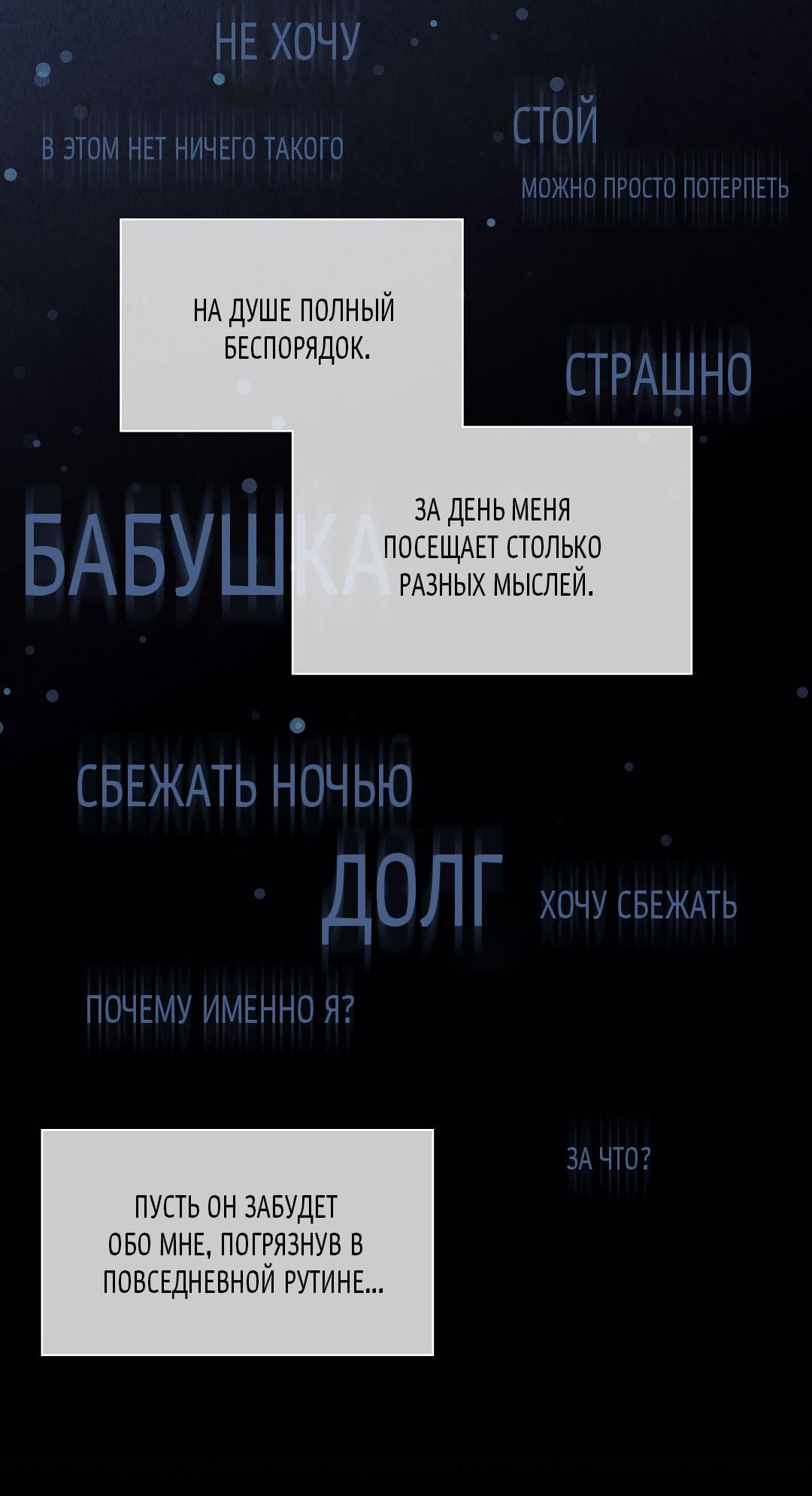 Манга История злодея - Глава 10 Страница 39