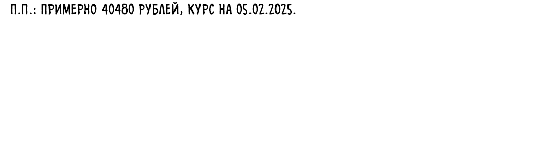 Манга История злодея - Глава 4 Страница 42