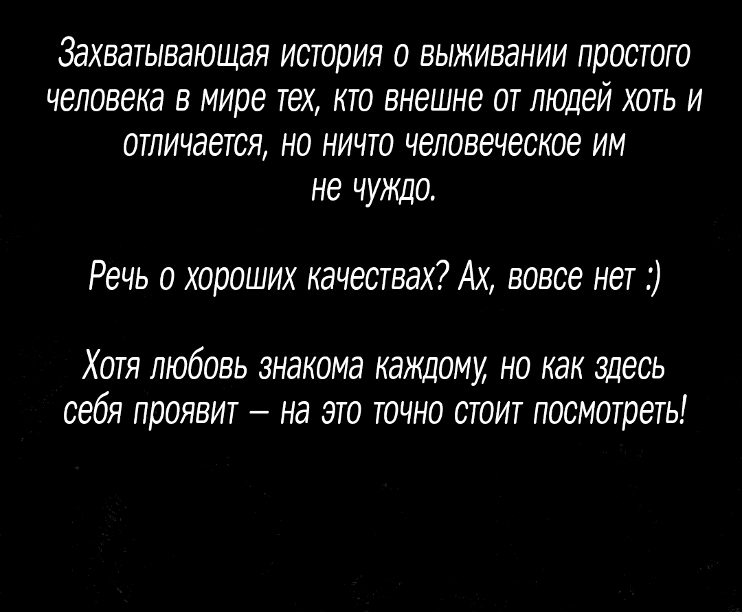 Манга История злодея - Глава 2 Страница 10
