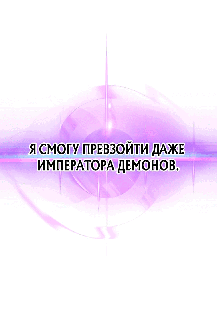 Манга Темный Мастер стал гениальным негодяем - Глава 25 Страница 6