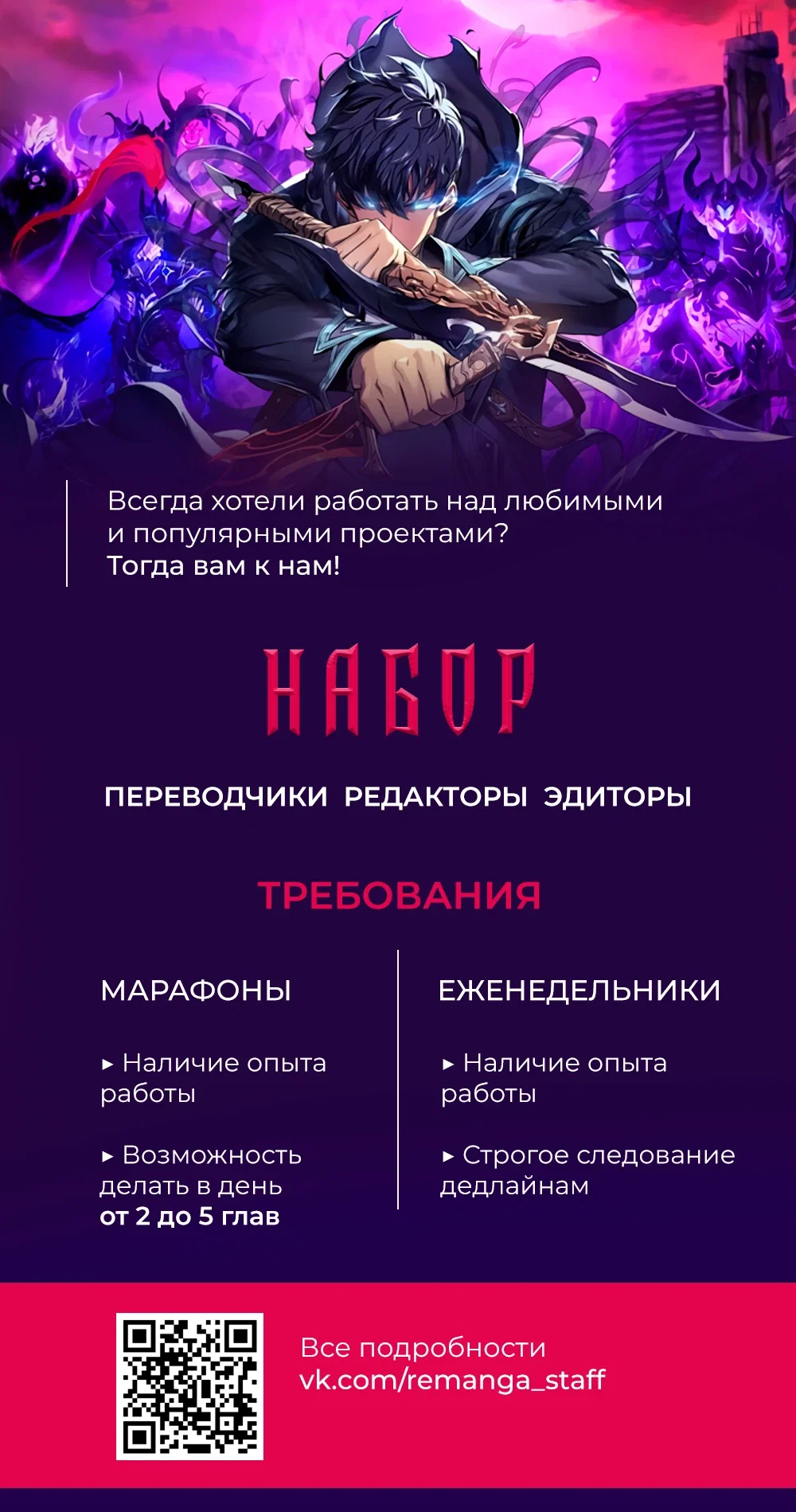 Манга Темный Мастер стал гениальным негодяем - Глава 14 Страница 82