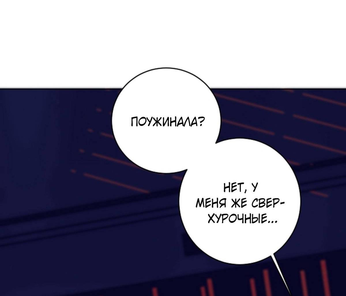 Манга Дело «Цунами»: метод охоты на косаток - Глава 42 Страница 11