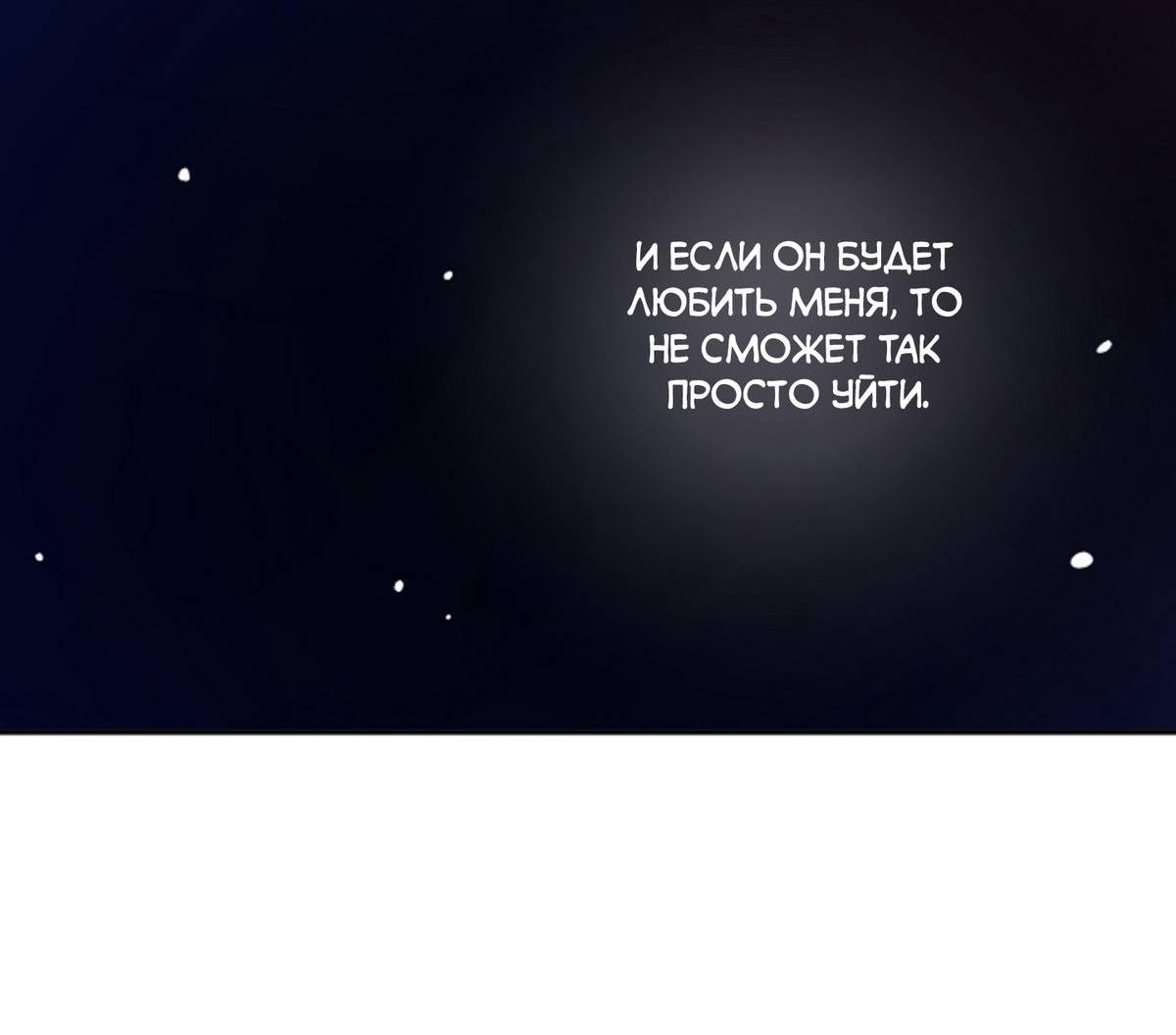 Манга Дело «Цунами»: метод охоты на косаток - Глава 42 Страница 41