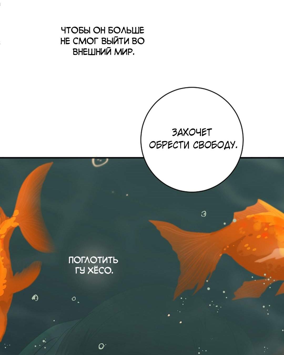 Манга Дело «Цунами»: метод охоты на косаток - Глава 44 Страница 76