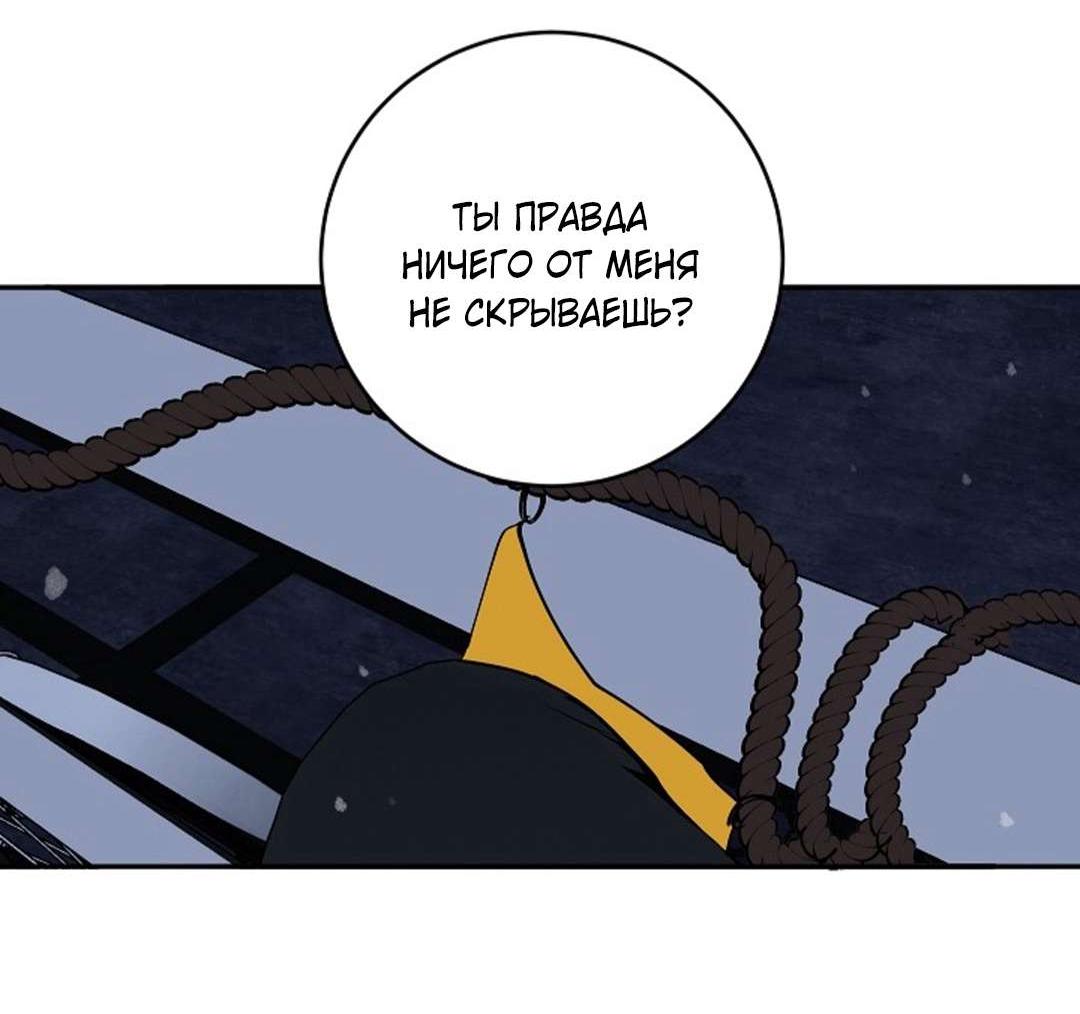 Манга Дело «Цунами»: метод охоты на косаток - Глава 45 Страница 82