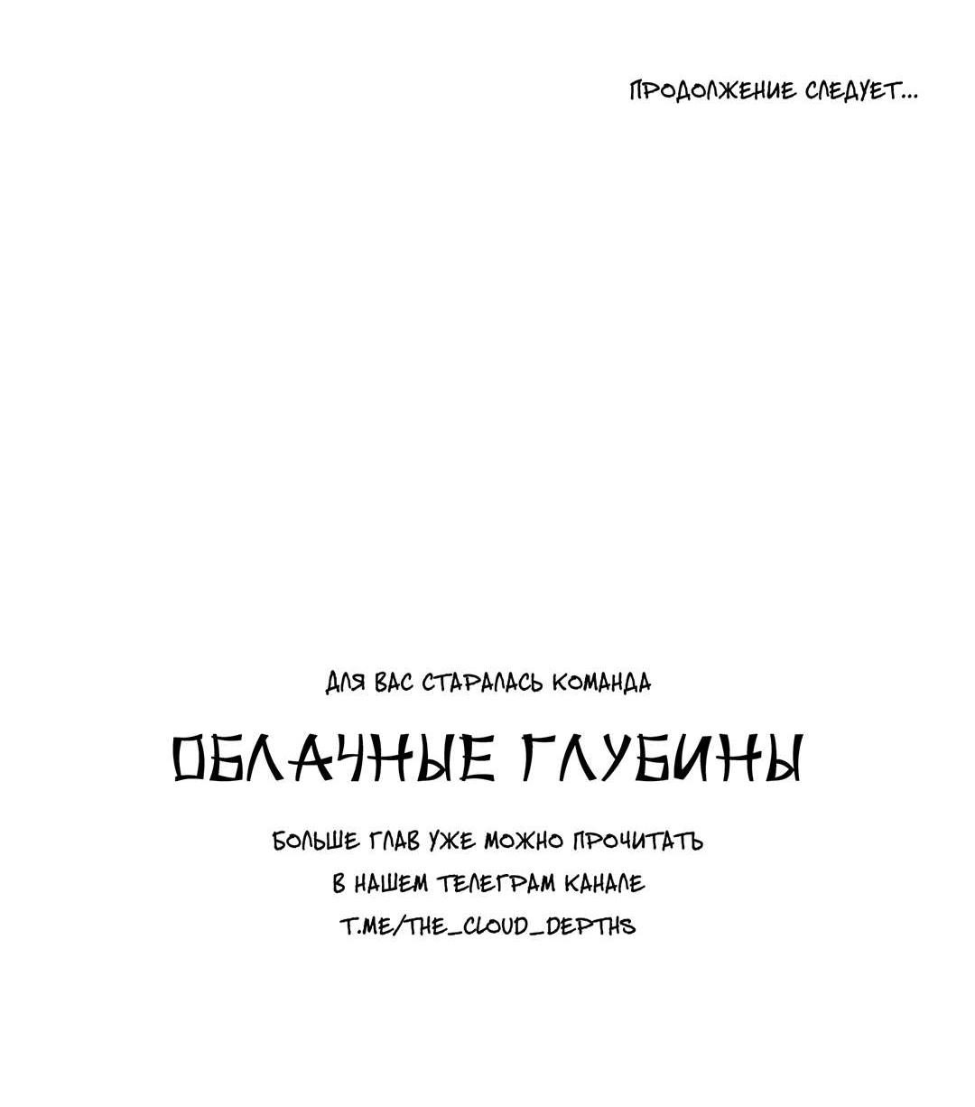 Манга Дело «Цунами»: метод охоты на косаток - Глава 45 Страница 98