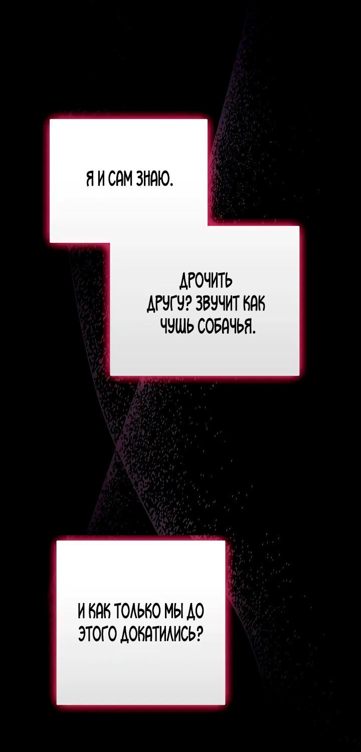 Манга Дело «Цунами»: метод охоты на косаток - Глава 9 Страница 73