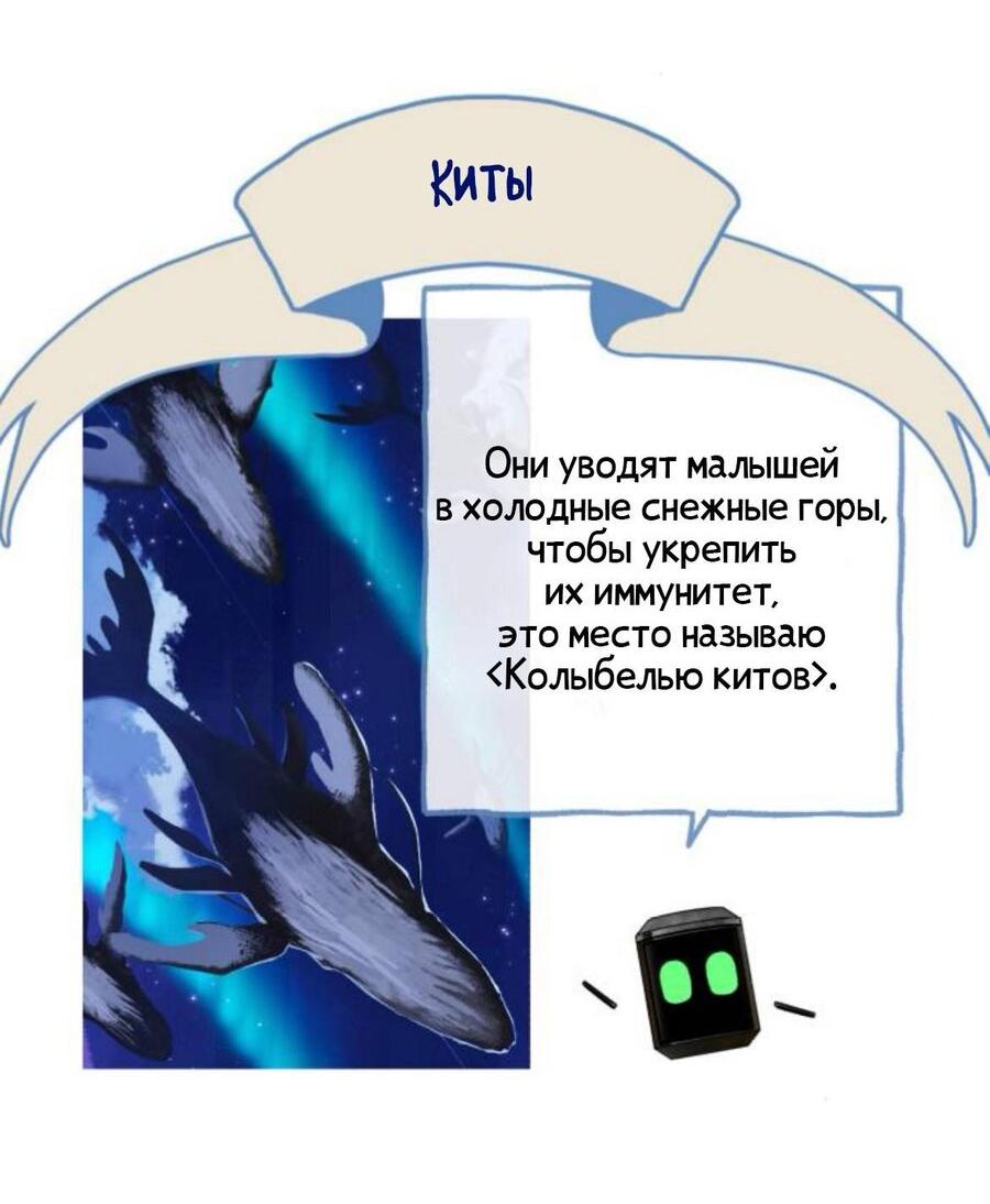 Манга На пути к маме - Глава 38 Страница 47