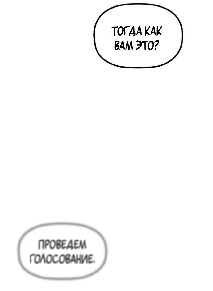 Манга На пути к маме - Глава 38 Страница 82
