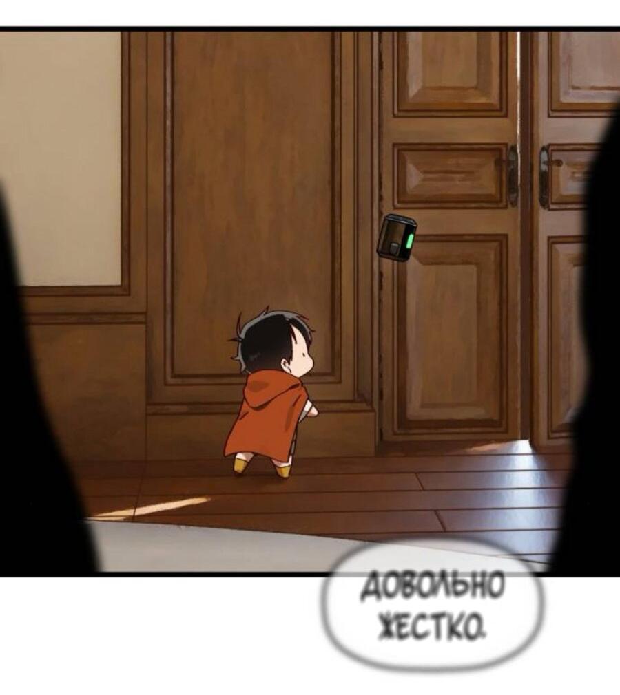Манга На пути к маме - Глава 38 Страница 83