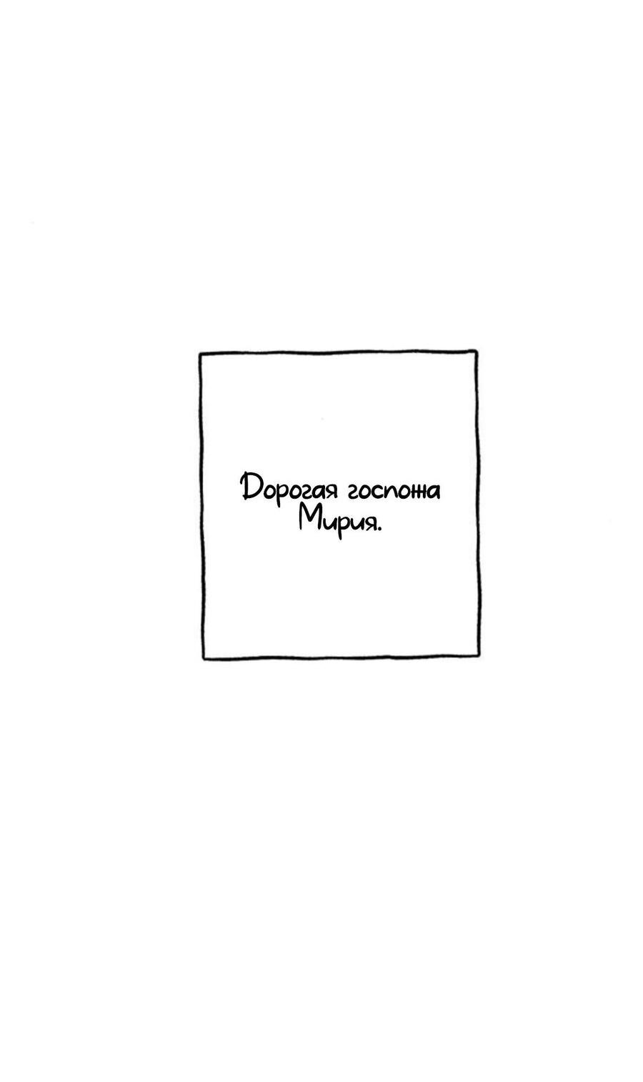 Манга На пути к маме - Глава 38 Страница 6