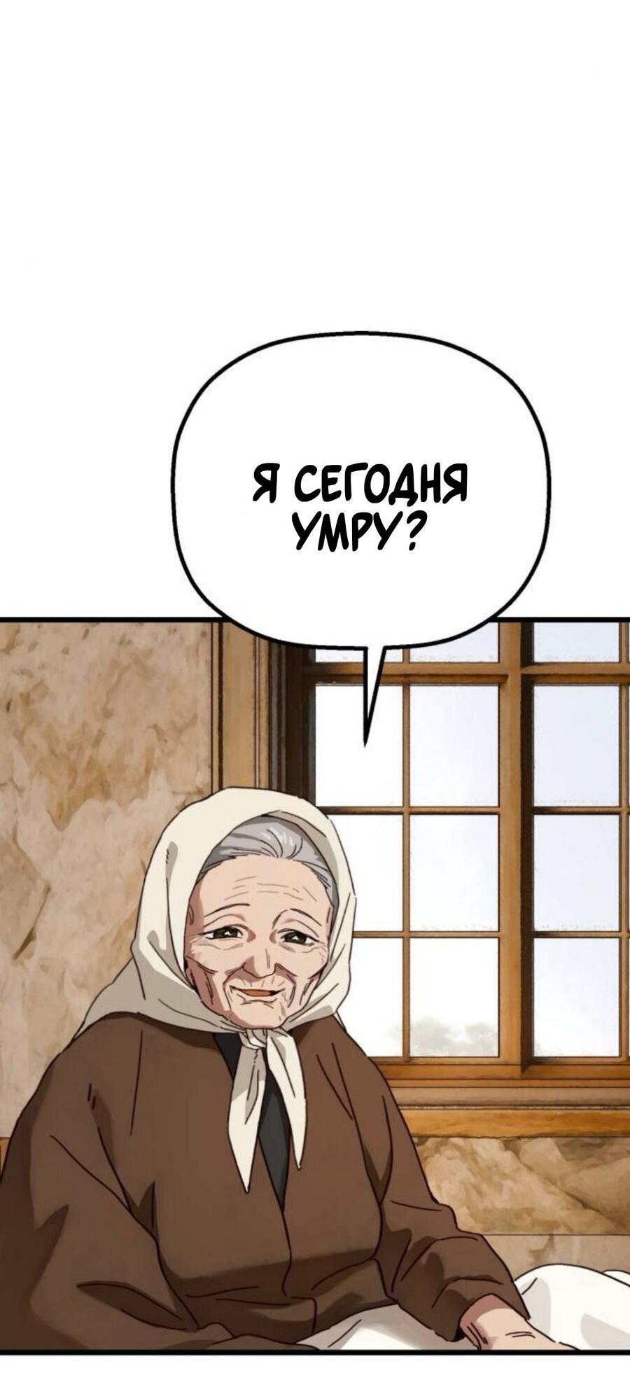 Манга На пути к маме - Глава 39 Страница 22
