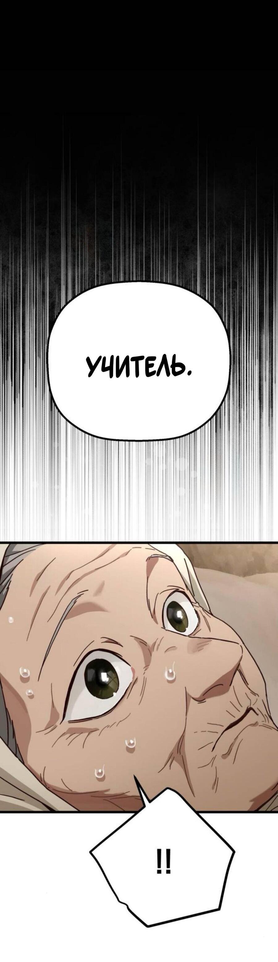 Манга На пути к маме - Глава 39 Страница 9